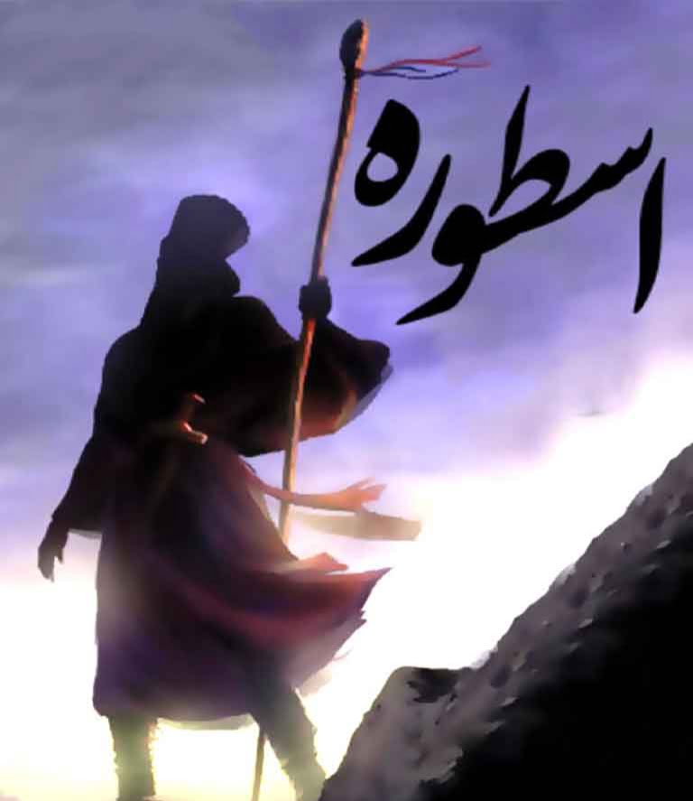 دانلود رمان اسطوره