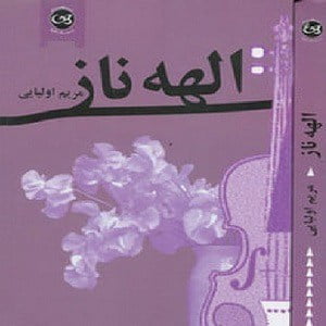 دانلود رمان الهه ناز