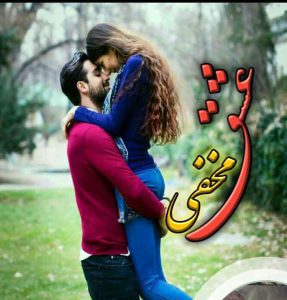 دانلود رمان عشق مخفی