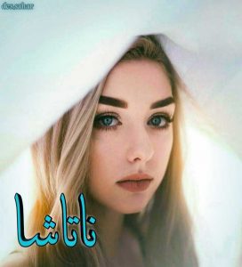 دانلود رمان ناتاشا