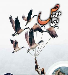 دانلود رمان تقاص