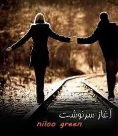 دانلود رمان آغاز سرنوشت