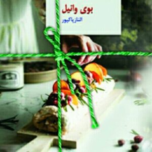رمان بوی وانیل pdf