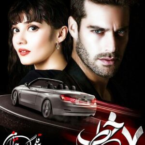 رمان هفت خط pdf