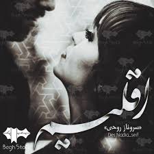 رمان اقلیم pdf
