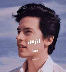 رمان اترس pdf