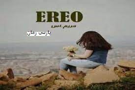 رمان pdf ErEo