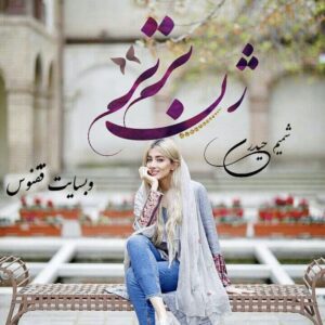 رمان ژن برتر pdf