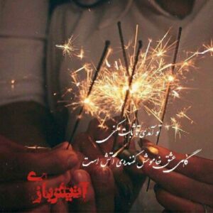رمان اتیش بازی pdf