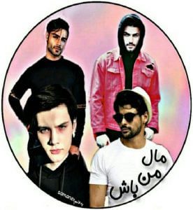 رمان مال من باش pdf