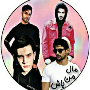 رمان مال من باش pdf