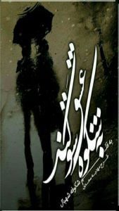 رمان به شکوه عشق سوگند pdf