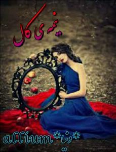 رمان نیمه کال pdf