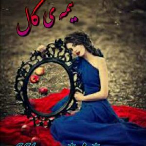 رمان نیمه کال pdf