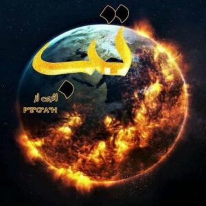 رمان تب pdf