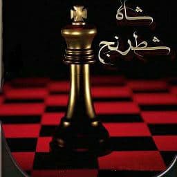رمان شاه شطرنج pdf