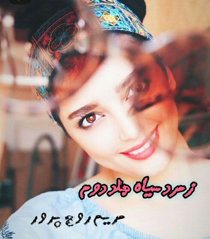 رمان زمرد سیاه جلد 2 pdf 1 رمان زمرد سیاه جلد 2 pdf