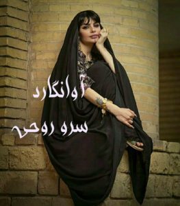 رمان اوانگارد pdf