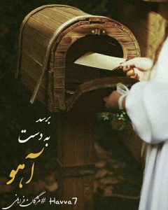 رمان برسد به دست اهو pdf