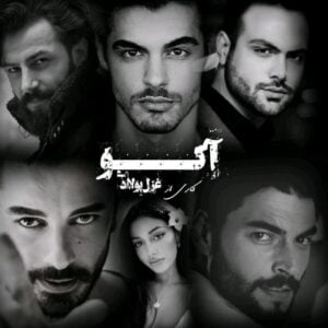 رمان آکو pdf