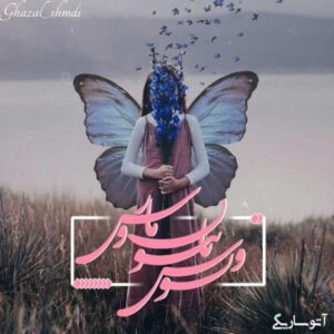 رمان ونوس پاپیون مارس pdf