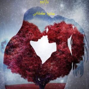 رمان دژاوو pdf