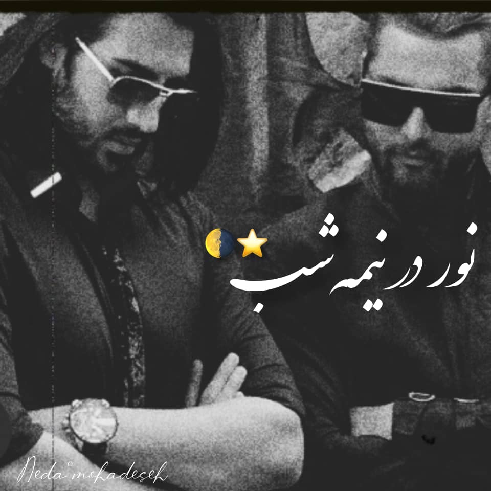 رمان نور در نیمه شب نویسنده ندا صمدی