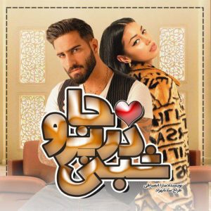 رمان شبی در پروجا pdf