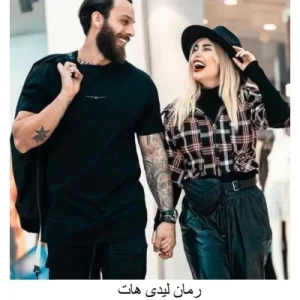 رمان لیدی هات PDF