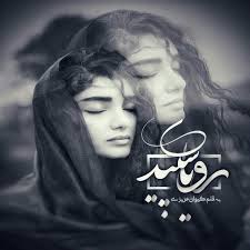 رمان رویای سپید pdf