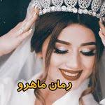 رمان ماهرو pdf