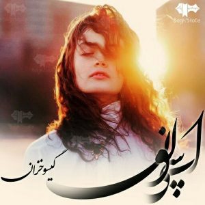 رمان اپسیلون pdf